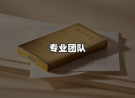 黑金团队